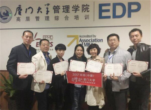 克缇:圆梦厦大管理研修班顺利结业!