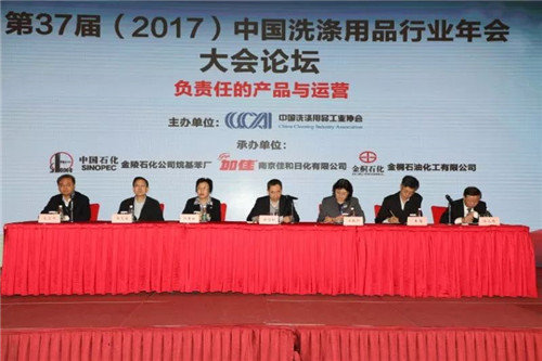 隆力奇徐董在中国洗涤用品行业年会上表示要加强全供应链管理