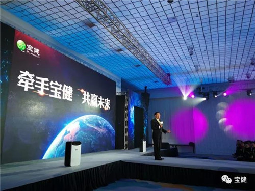 “牵手宝健,共赢未来”业务招商会隆重举行