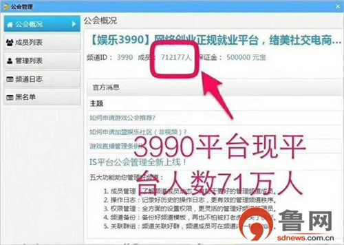 兼职“网络刷单”赚提成 利益诱人背后隐藏竟是传销骗局?
