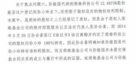 荣格科技公司股权纷争最新进展