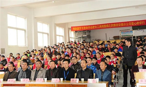 为爱行动,少年强则国强——绿之韵“绿韵圆梦·书香助学”行动走进合肥