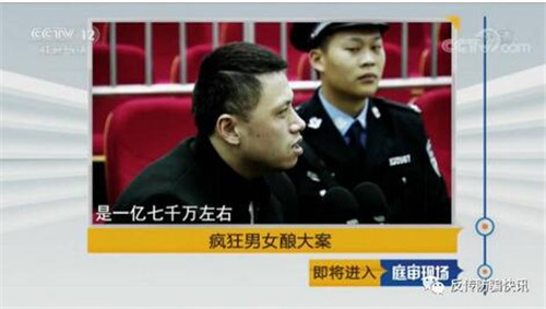 央视揭露诚信买卖宝特大网络传销案 ，涉案200亿元近百万人被骗