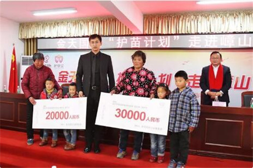 金天国际关爱困难儿童精准救助活动走进嶂山