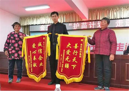 金天国际关爱困难儿童精准救助活动走进嶂山