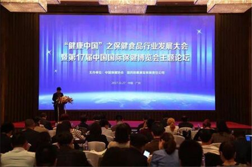 中国国际保健博览会 海之圣揽五项大奖彰显品牌实力