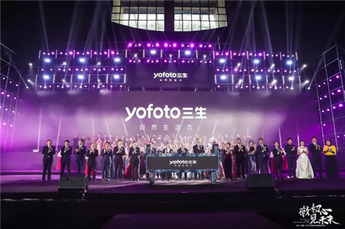 三生(中国)2017年度全球业务研讨峰会圆满落幕