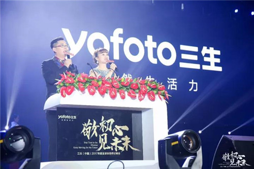 三生(中国)2017年度全球业务研讨峰会圆满落幕