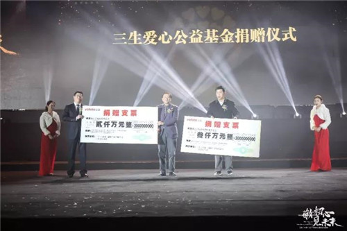 三生(中国)2017年度全球业务研讨峰会圆满落幕