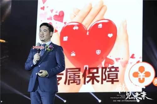 三生(中国)2017年度全球业务研讨峰会圆满落幕
