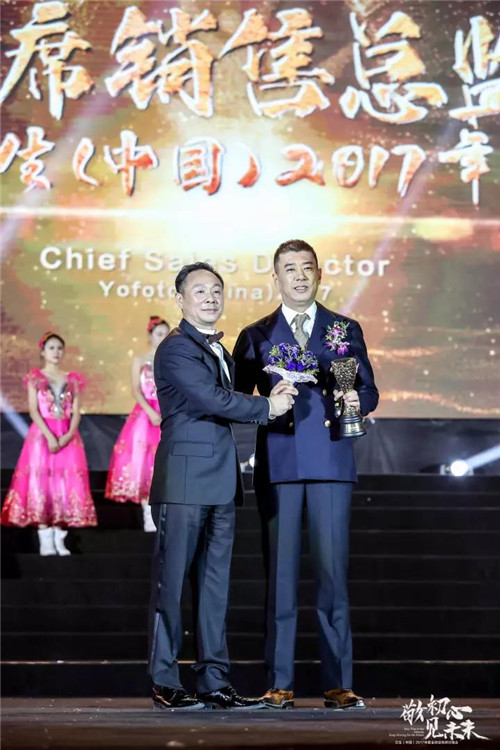三生(中国)2017年度全球业务研讨峰会圆满落幕