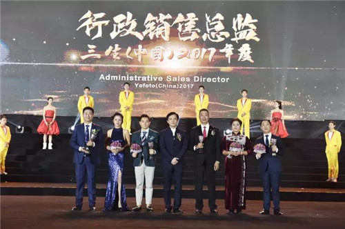 三生(中国)2017年度全球业务研讨峰会圆满落幕