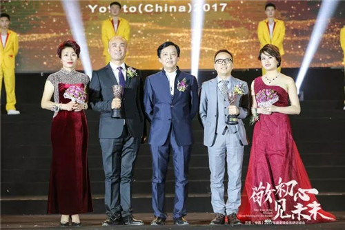 三生(中国)2017年度全球业务研讨峰会圆满落幕