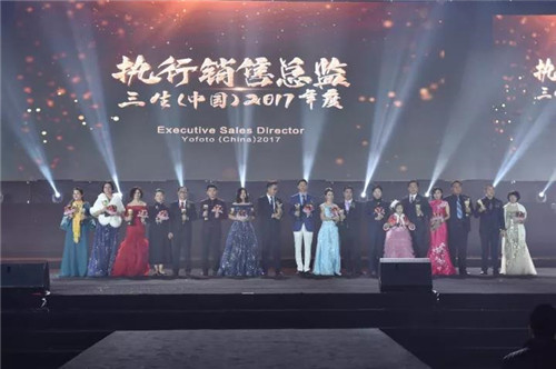 三生(中国)2017年度全球业务研讨峰会圆满落幕