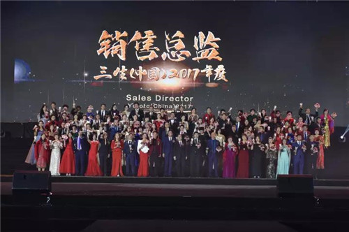 三生(中国)2017年度全球业务研讨峰会圆满落幕