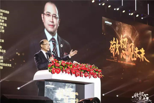 三生(中国)2017年度全球业务研讨峰会圆满落幕