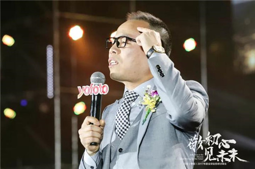 三生(中国)2017年度全球业务研讨峰会圆满落幕