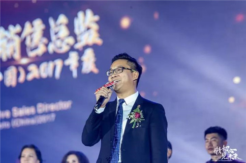 三生(中国)2017年度全球业务研讨峰会圆满落幕