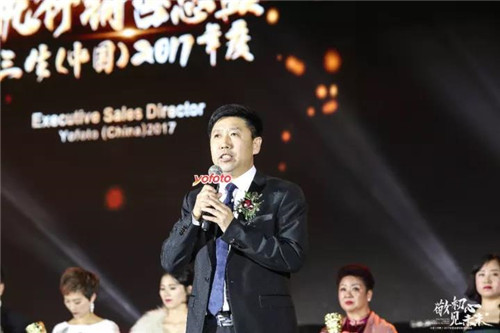 三生(中国)2017年度全球业务研讨峰会圆满落幕
