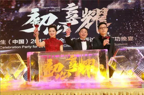 三生(中国)2017年度全球业务研讨峰会圆满落幕
