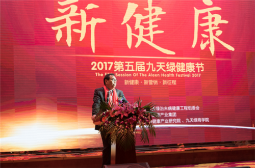 聚焦新健康,走向新征程