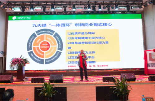 聚焦新健康,走向新征程