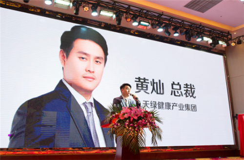 聚焦新健康,走向新征程