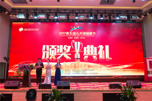 聚焦新健康,走向新征程