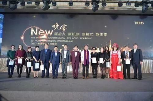 2017天狮集团全球飞狮晚宴盛大开启