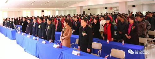 益宝集团大成系统圣道体系一周年嘉年华表彰大会成功举办