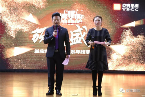 益宝集团大成系统圣道体系一周年嘉年华表彰大会成功举办
