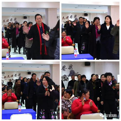 益宝集团大成系统圣道体系一周年嘉年华表彰大会成功举办