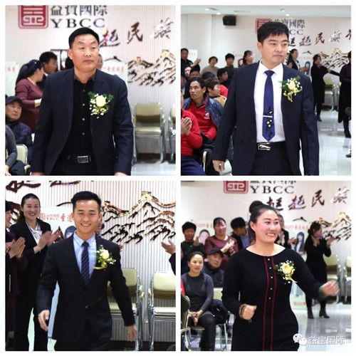 益宝集团大成系统圣道体系一周年嘉年华表彰大会成功举办