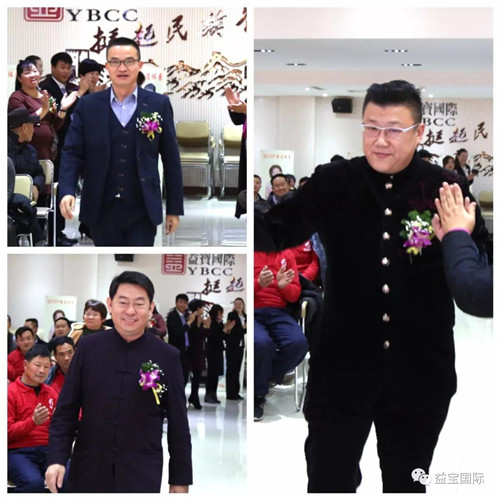 益宝集团大成系统圣道体系一周年嘉年华表彰大会成功举办