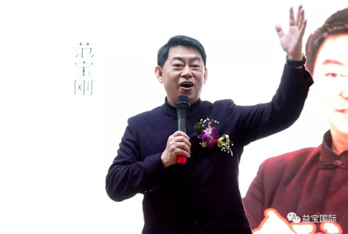益宝集团大成系统圣道体系一周年嘉年华表彰大会成功举办