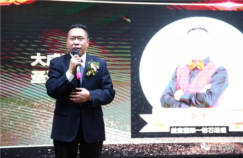 益宝集团大成系统圣道体系一周年嘉年华表彰大会成功举办