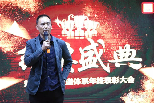 益宝集团大成系统圣道体系一周年嘉年华表彰大会成功举办