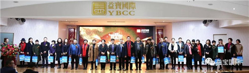 益宝集团大成系统圣道体系一周年嘉年华表彰大会成功举办