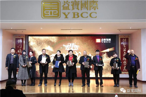 益宝集团大成系统圣道体系一周年嘉年华表彰大会成功举办