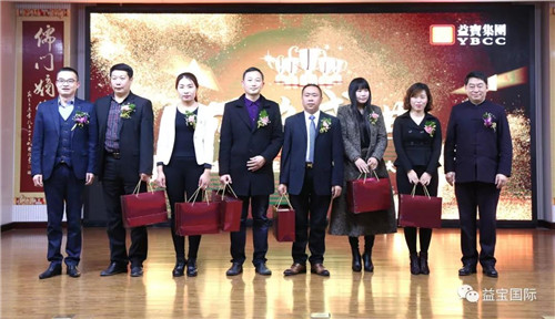 益宝集团大成系统圣道体系一周年嘉年华表彰大会成功举办