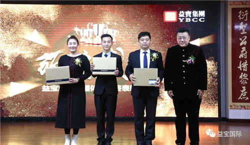 益宝集团大成系统圣道体系一周年嘉年华表彰大会成功举办