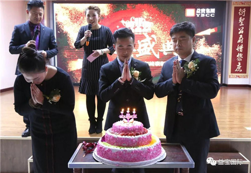 益宝集团大成系统圣道体系一周年嘉年华表彰大会成功举办