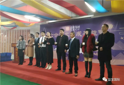 益宝集团大成系统圣道体系一周年嘉年华表彰大会成功举办