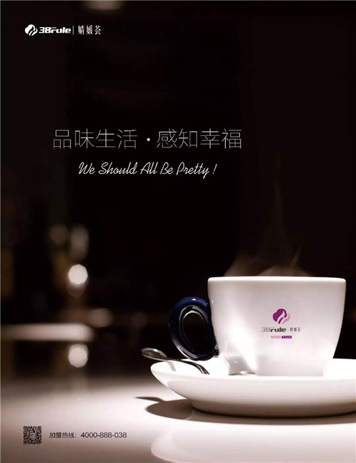 三八妇乐当选中国健康管理协会理事单位