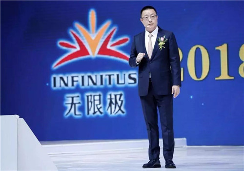 2018无限极(中国)领导人年会成功举行