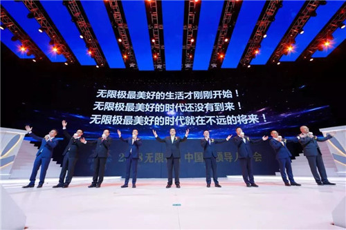 2018无限极(中国)领导人年会成功举行
