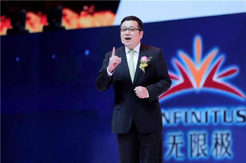 2018无限极(中国)领导人年会成功举行