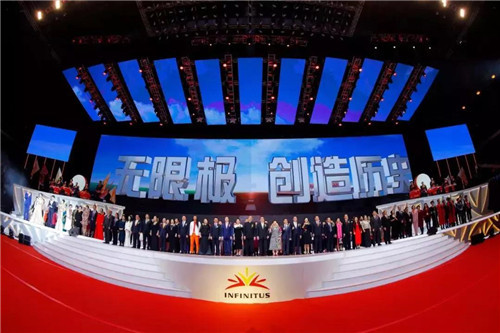 2018无限极(中国)领导人年会成功举行