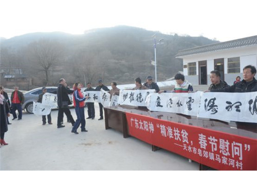 践行公益传递人间温暖,太阳神爱的事业永不止步