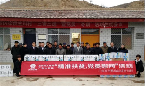 践行公益传递人间温暖,太阳神爱的事业永不止步